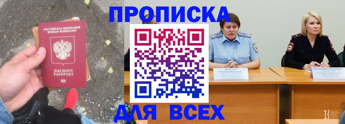 миграционный учет в Амурске